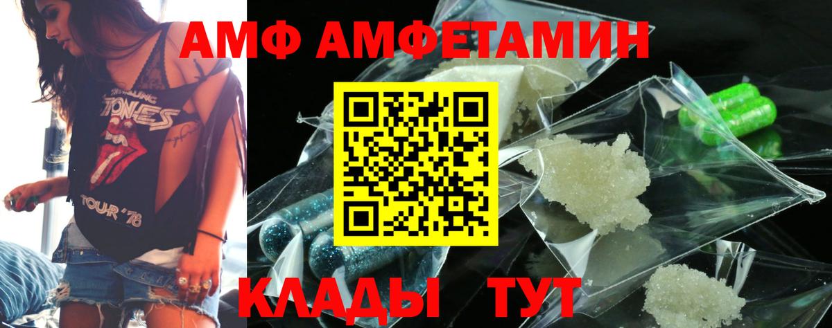 АМФ VHQ  Амфетамин  Бахчисарай  Вход с VPN 