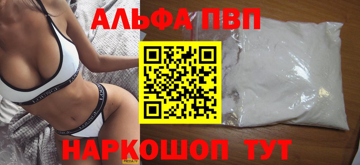 A-PVP VHQ  Вход с VPN  Бахчисарай  где можно купить наркотик  А ПВП СК 