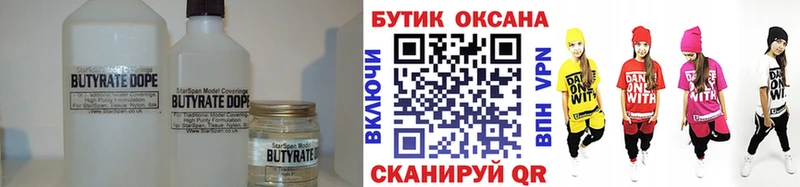 KRAKEN зеркало  сколько стоит  Бахчисарай  Бутират BDO 33% 