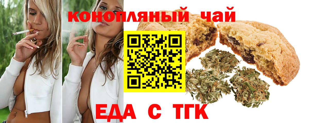 Canna-Cookies марихуана  Вход с VPN  Бахчисарай 
