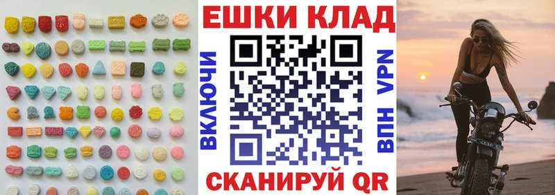 Экстази 250 мг  Бахчисарай 