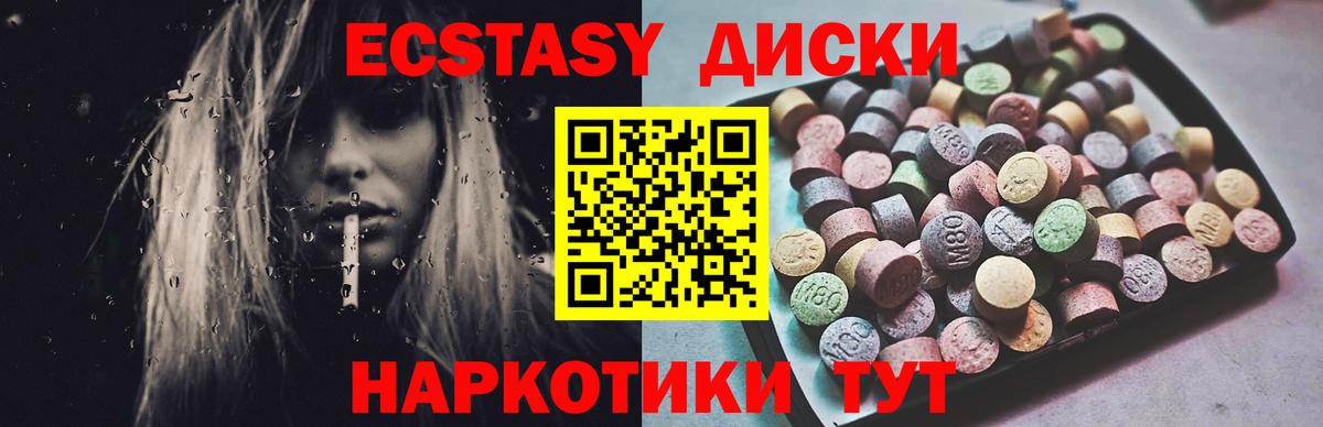 Экстази  МЕГА зеркало  Ecstasy ешки  Бахчисарай  Ecstasy 280 MDMA  Вход с VPN 