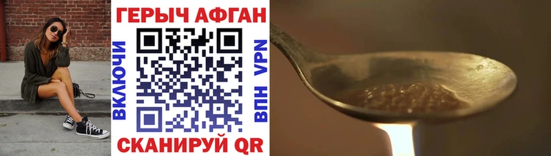 ГЕРОИН Афган  Бахчисарай 