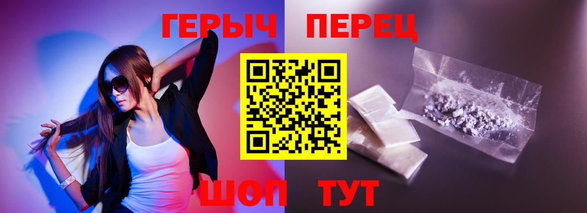 ГЕРОИН  ГЕРОИН герыч  Вход с VPN  Бахчисарай 