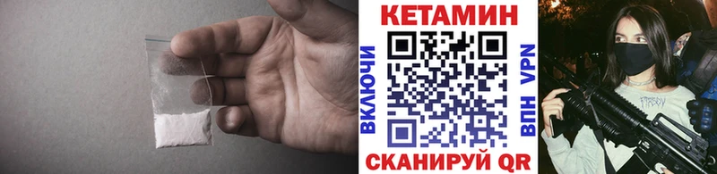 Кетамин ketamine дарнет шоп hydra Бахчисарай