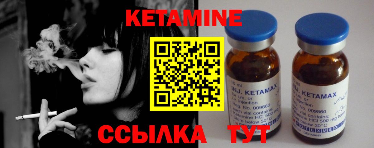 Кетамин ketamine Бахчисарай