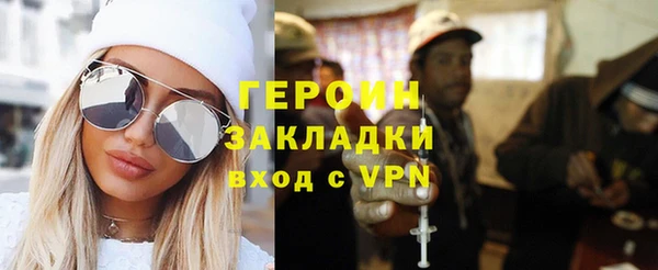 героин Алексин