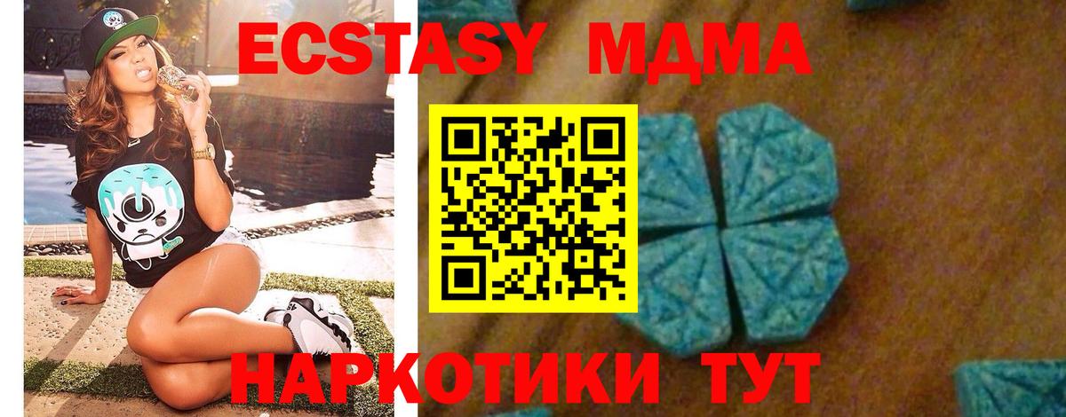 MDMA VHQ  Вход с VPN  Бахчисарай 