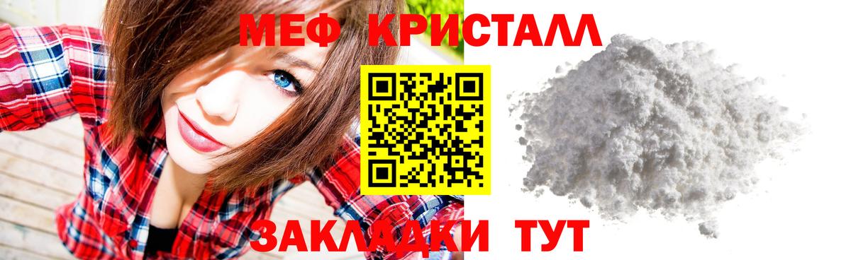 Меф мука Бахчисарай