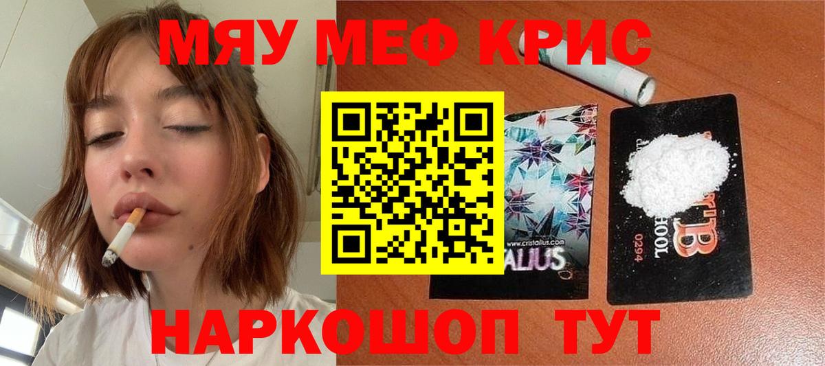 Меф mephedrone  МЕФ  МЕФ 4 MMC  Бахчисарай  Вход с VPN 