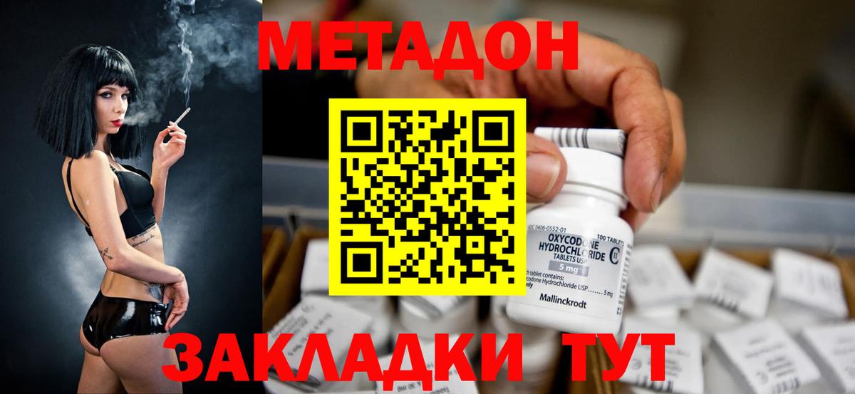 Бахчисарай  МЕТАДОН мёд  МЕТАДОН мёд  Вход с VPN 