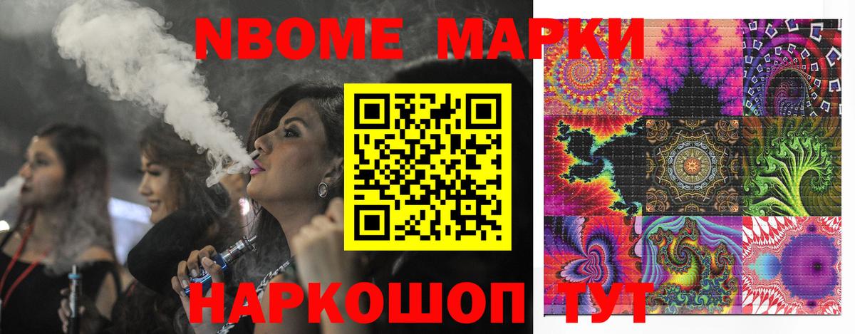 Бахчисарай  Марки N-bome 1,5мг  Вход с VPN  Марки N-bome 1,5мг 