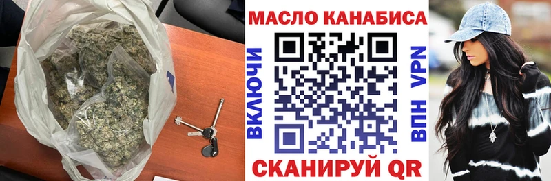 OMG зеркало закладки Бахчисарай ТГК вейп с тгк