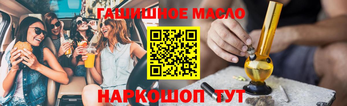 Дистиллят ТГК THC oil  Вход с VPN  Бахчисарай  Дистиллят ТГК гашишное масло 